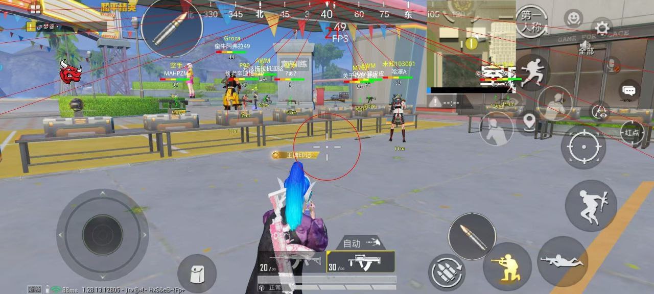 和平精英「战神w」辅助