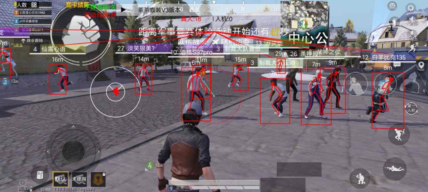 和平精英【XO内核】辅助